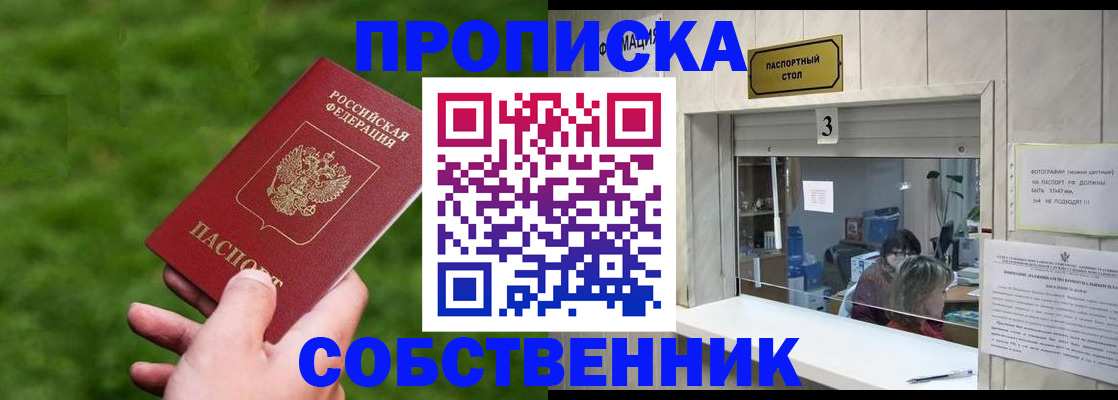 прописка поиск в Алдане