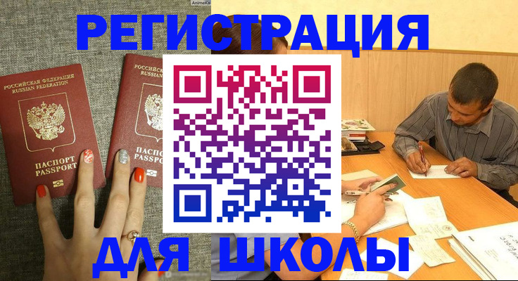 временная регистрация адрес в Алдане