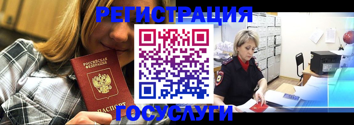 купить прописку в Алдане