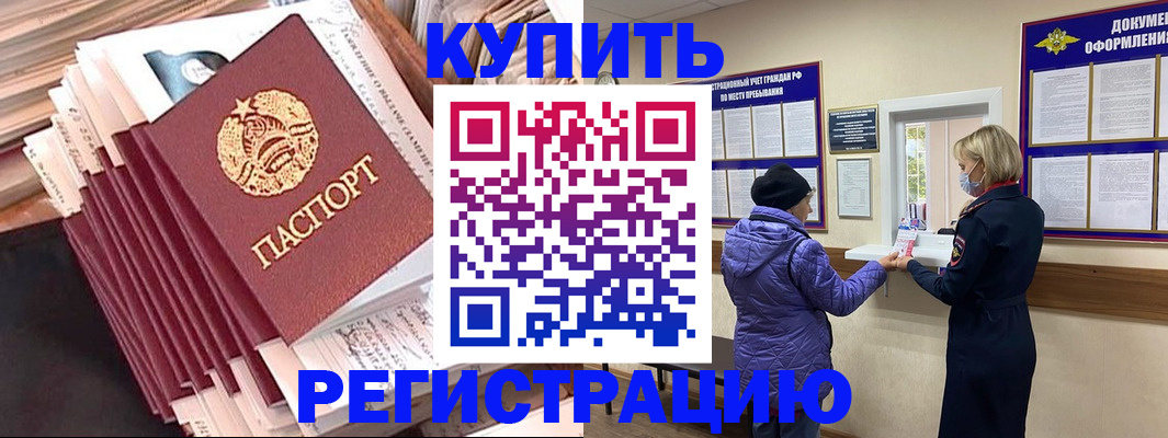 где прописаться в Алдане